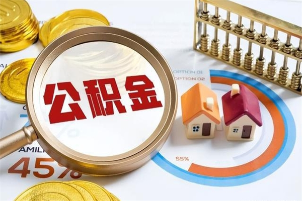 葫芦岛黄牛怎么提取公积金（黄牛提取公积金手续费）